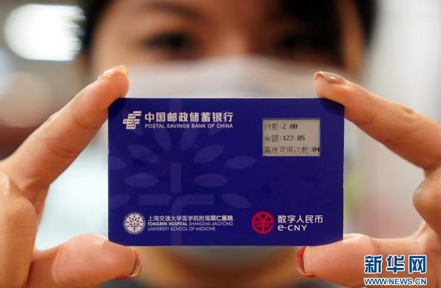 В Китае впервые представили аппаратный кошелек для работы с цифровым юанем